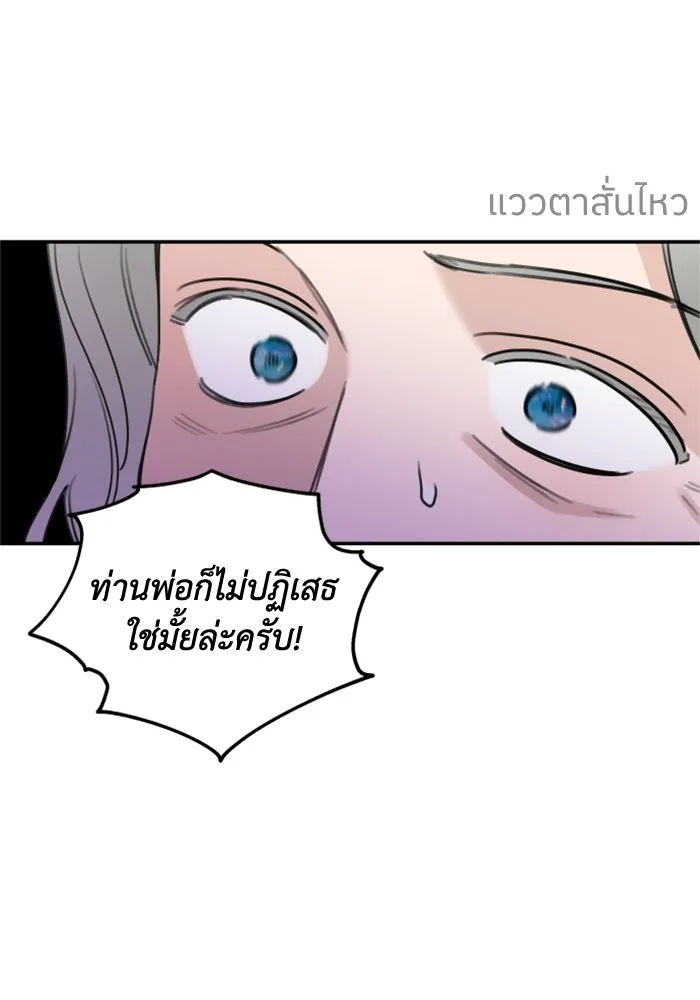 ครอบครัวสามีเห็นทีจะคลั่งรัก ตอนที่ 41 รูปที่ 20