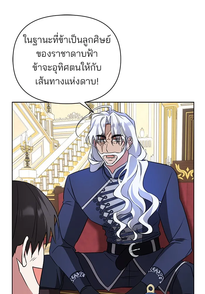 อะคาเดมีนี้เห็นทีจะเจ๊ง ตอนที่ 13 รูปที่ 113