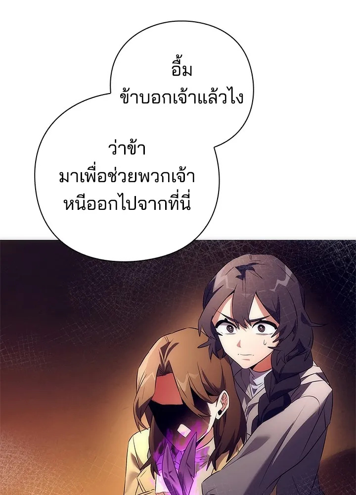 คืนแห่งโทแกบี ตอนที่ 43 รูปที่ 64