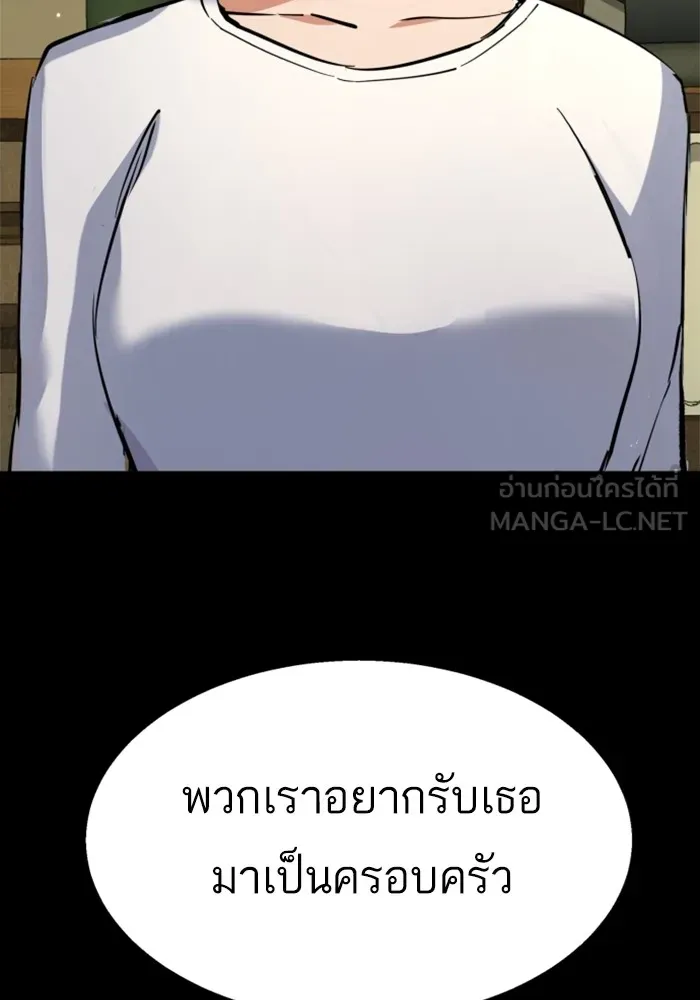 พี่ชายสายบอดี้การ์ด ตอนที่ 213 รูปที่ 126