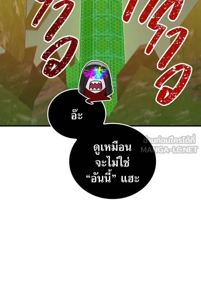 เพลเยอร์เลือดเทวะ ตอนที่ 90 รูปที่ 29