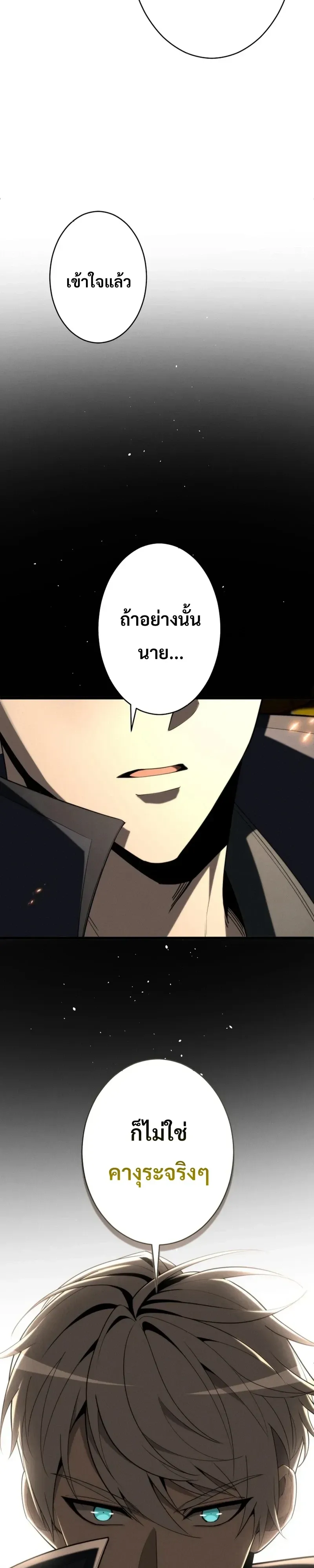 100 Million Years Later The Ultimate Weapon Return อาว_ธส_ดท_าย ต_นข_นมาไร_เท_ยมทานหล_งผ_านไป 100 ล_านป_ ตอนที่ ตอนที่ 30 รูปที่ 27
