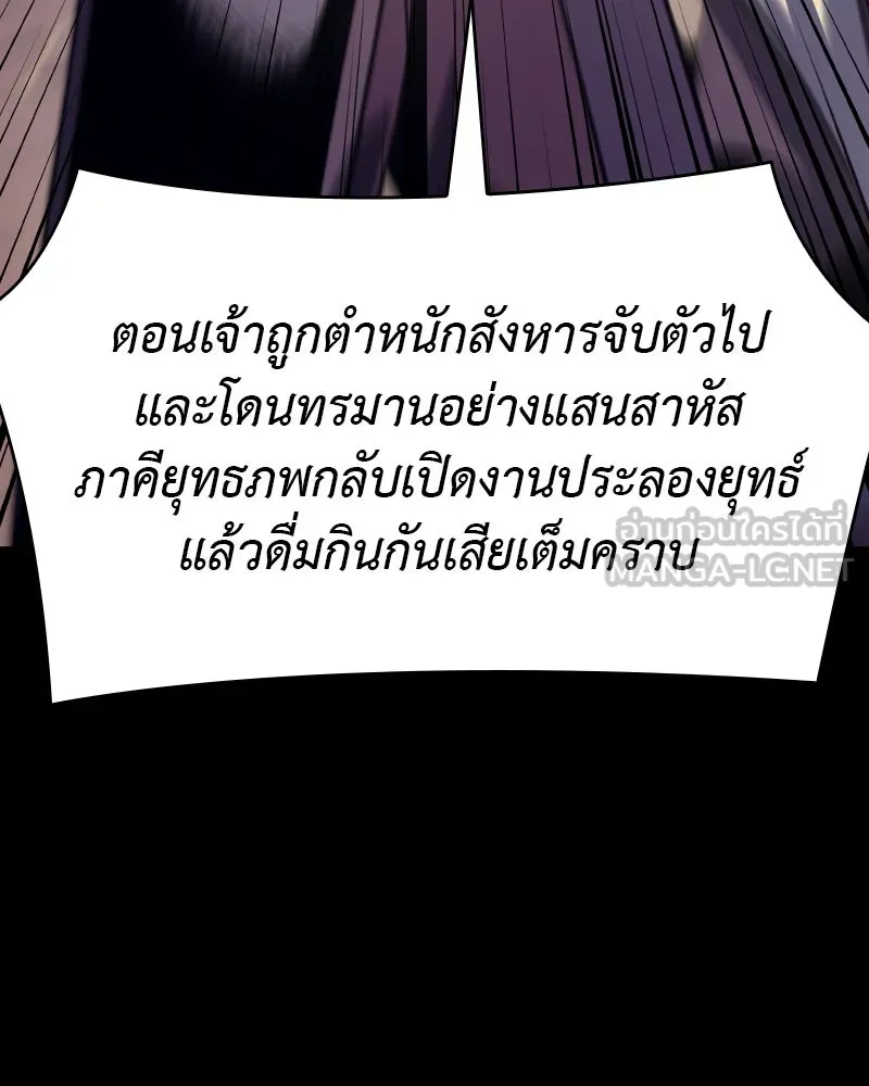 เกิดอีกทีเป็นว่าที่ประมุขลัทธิมาร ตอนที่ 71 รูปที่ 93