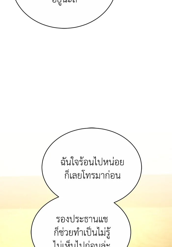 ละลายรักให้ล้นใจ ตอนที่ 9 รูปที่ 47