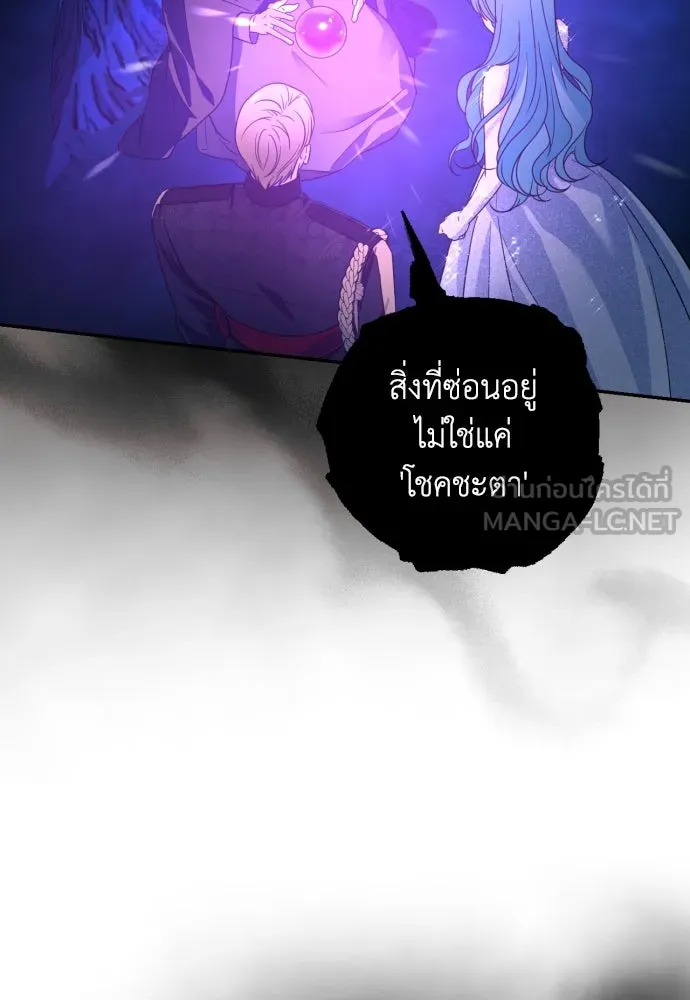 เลดี้มินต์ ตอนที่ 41 รูปที่ 36