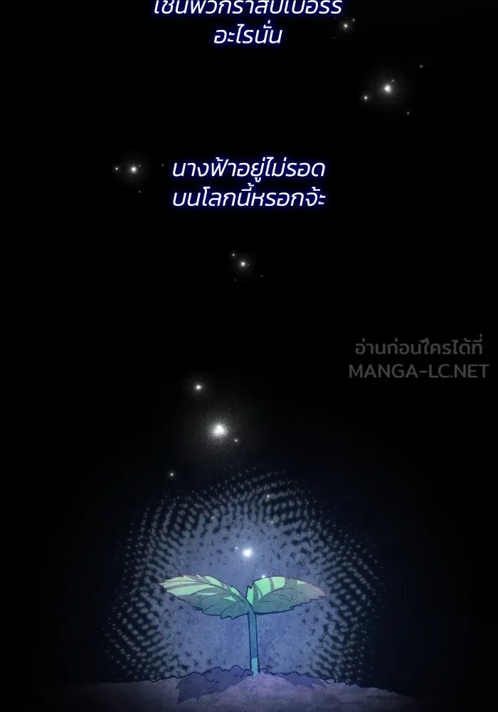 ฟิลเลียโรเซ่กับคำทำนายแห่งมงกุฎหนาม ตอนที่ 138 รูปที่ 36