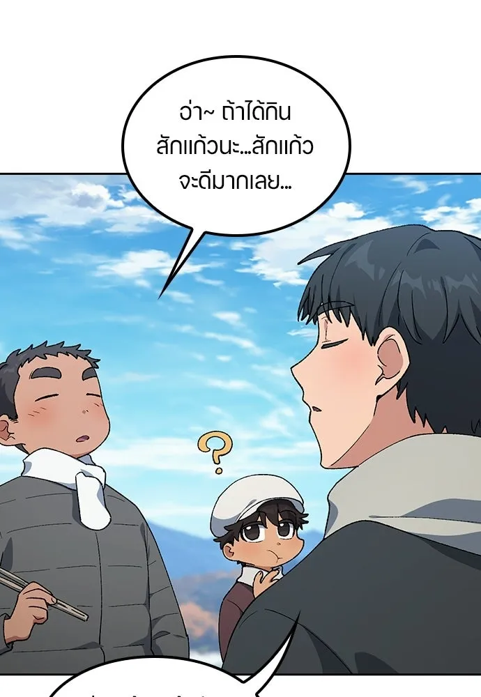ตั้งแคมป์ฮีลใจในต่างโลก ตอนที่ 108 รูปที่ 56