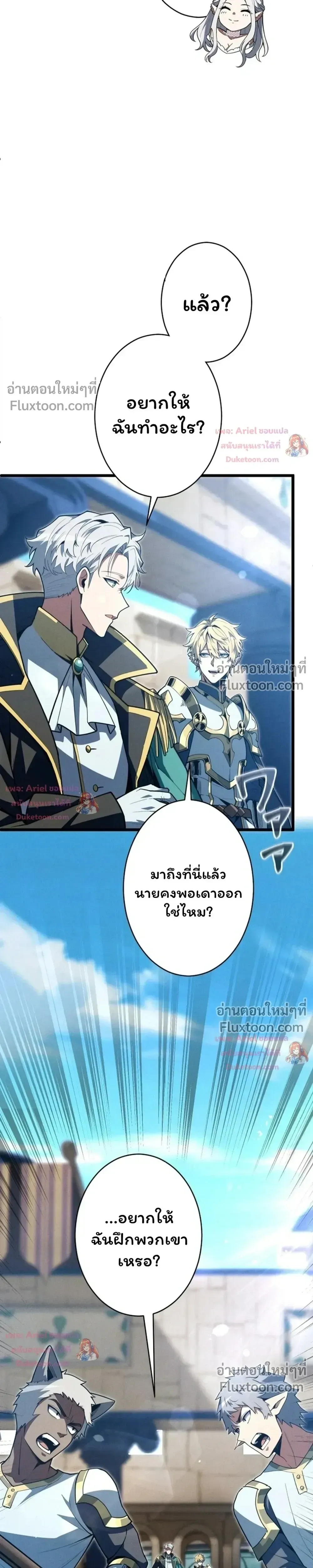 100 Million Years Later The Ultimate Weapon Return อาว_ธส_ดท_าย ต_นข_นมาไร_เท_ยมทานหล_งผ_านไป 100 ล_านป_ ตอนที่ ตอนที่ 22 รูปที่ 17