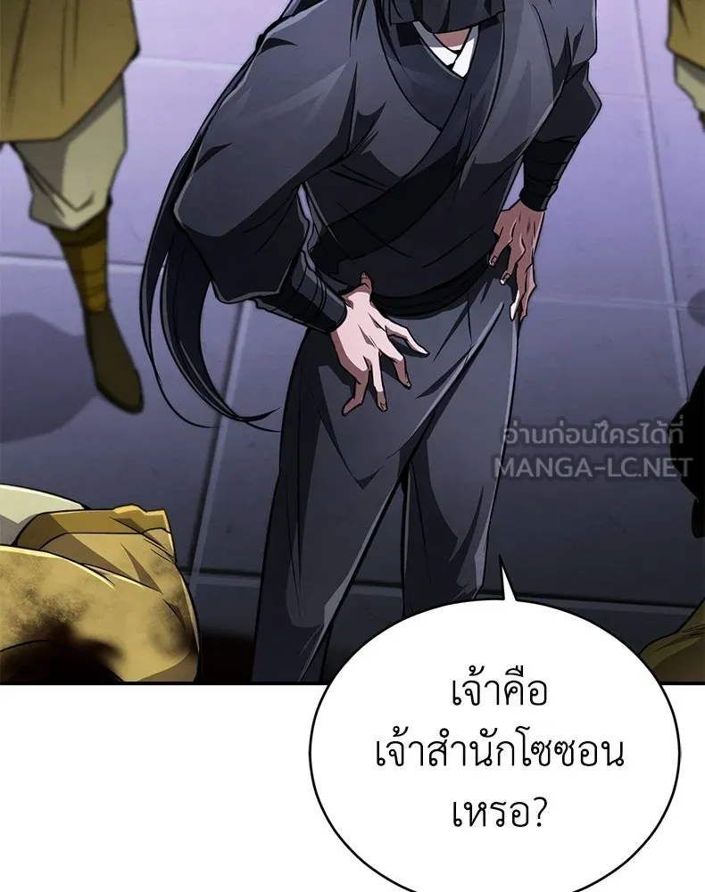 กำปั้นราชันคืนชีพ ตอนที่ 10 รูปที่ 33