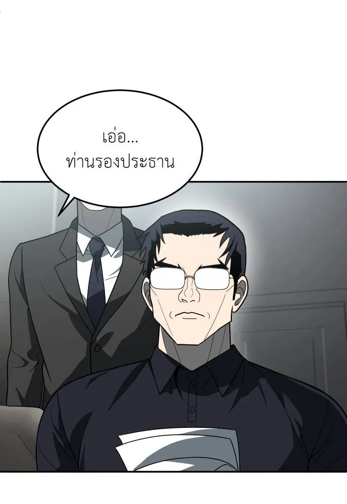 สนามเด็กล่า ตอนที่ 32 รูปที่ 142