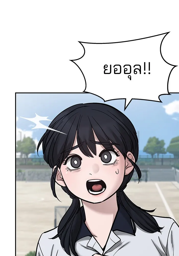 เลวฟาดเลว ตอนที่ 68 รูปที่ 121