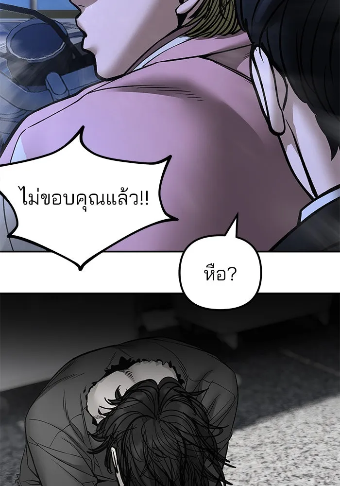 เลวฟาดเลว ตอนที่ 187 รูปที่ 152