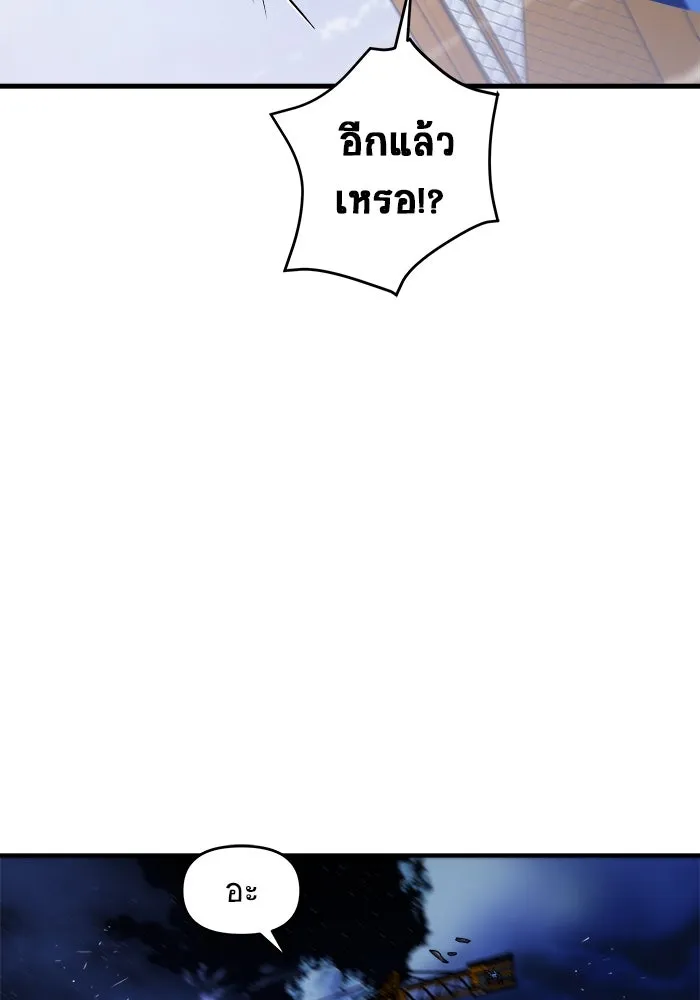 วายร้ายก็อยากมีรัก ตอนที่ 55 รูปที่ 167