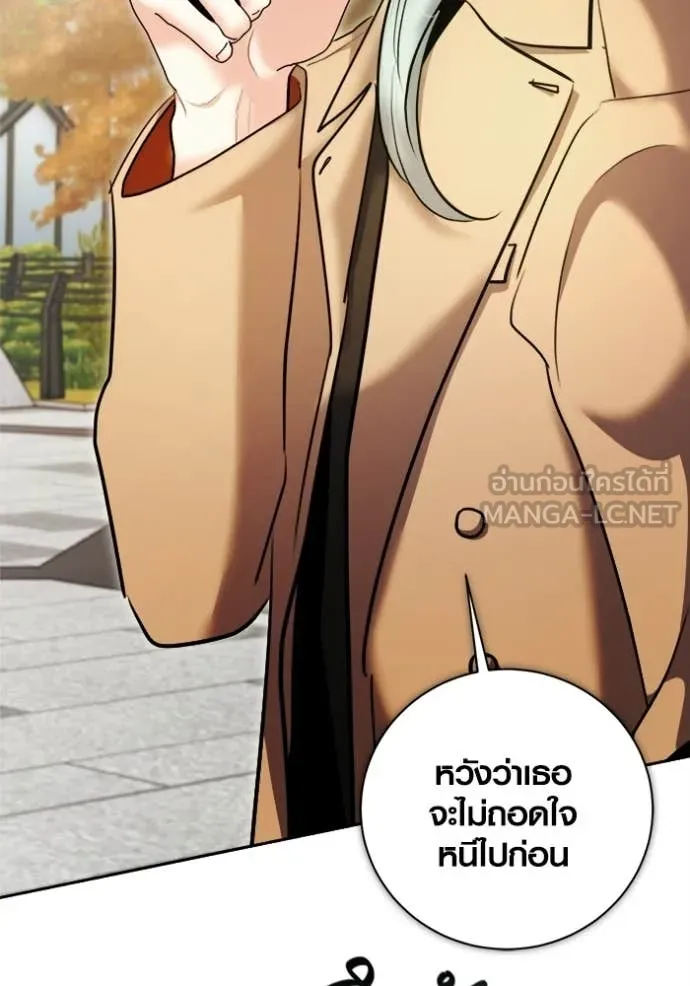 ออร่าดาราอัจฉริยะ ตอนที่ 75 รูปที่ 145