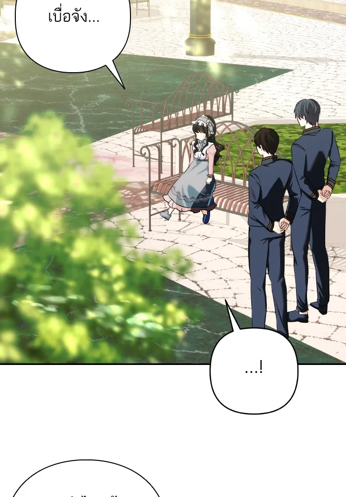 บุตรสาวของดยุกปีศาจ ตอนที่ 64 รูปที่ 77