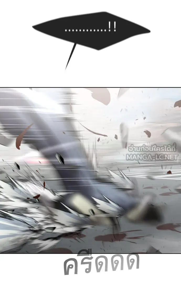 ยุคแห่งยอดมนุษย์ ตอนที่ 83 รูปที่ 123