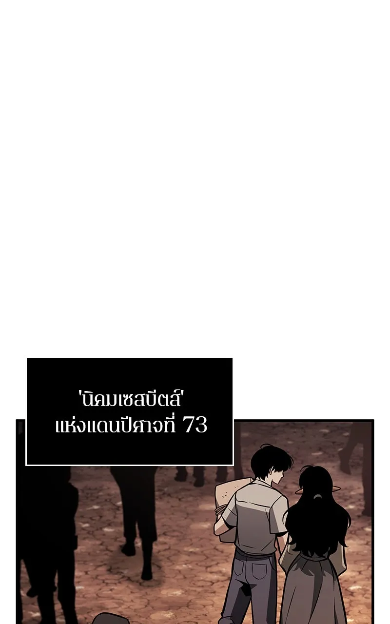 Omniscient Reader อ่านชะตาวันสิ้นโลก ตอนที่ 37 ภูมิทัศน์แดนปีศาจ (2) รูปที่ 7