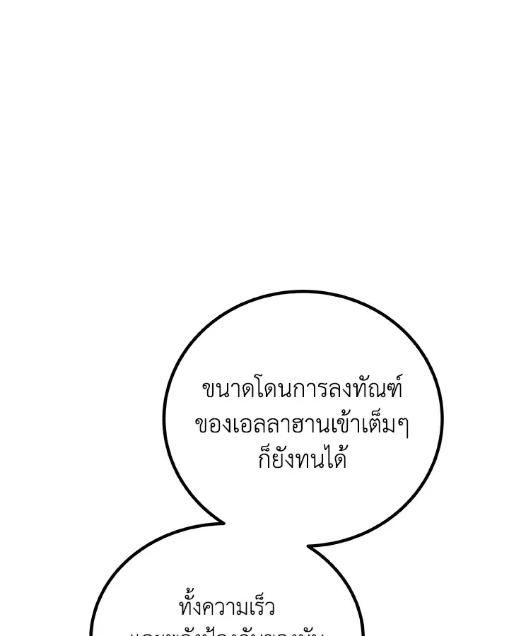 Overpowered Sword ตอนที่ ตอนที่ 140 รูปที่ 34