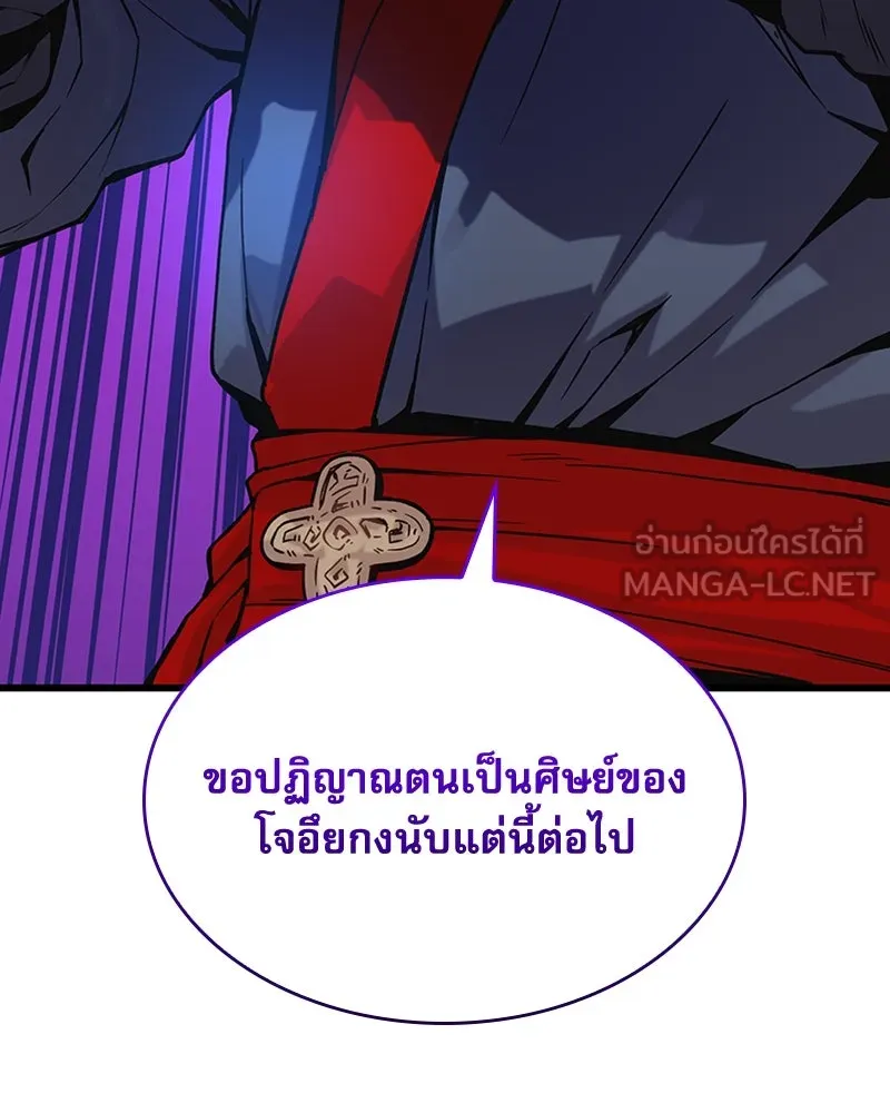ลับลางลวง ตอนที่ 39 ศิษย์ รูปที่ 51