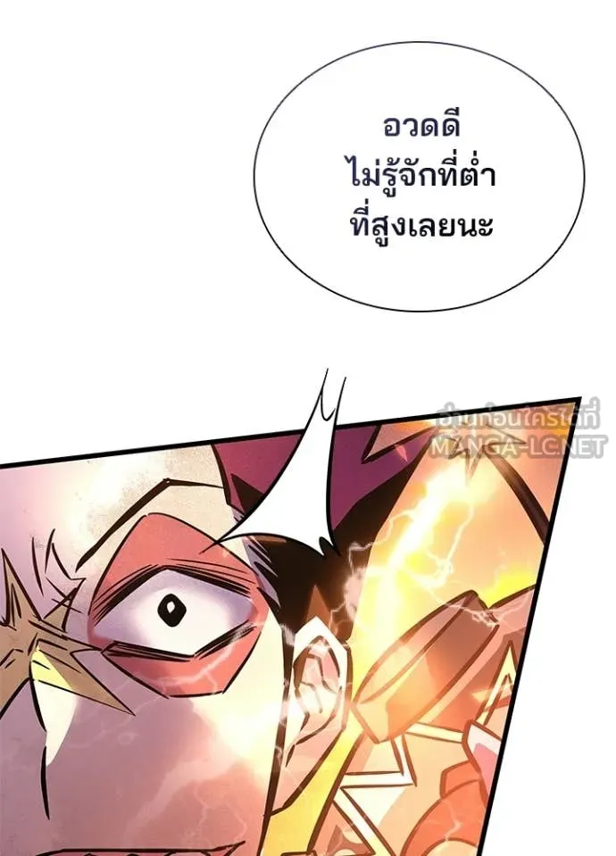 Villain to kill ตอนที่ 217 รูปที่ 117