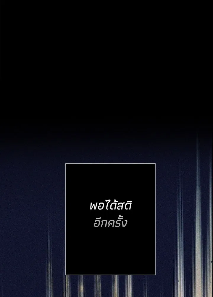 องค์ชายผู้อื้อฉาว ตอนที่ 119 รูปที่ 29