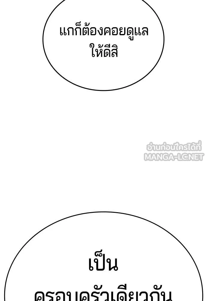 คูเซรา ตอนที่ 60 รูปที่ 175