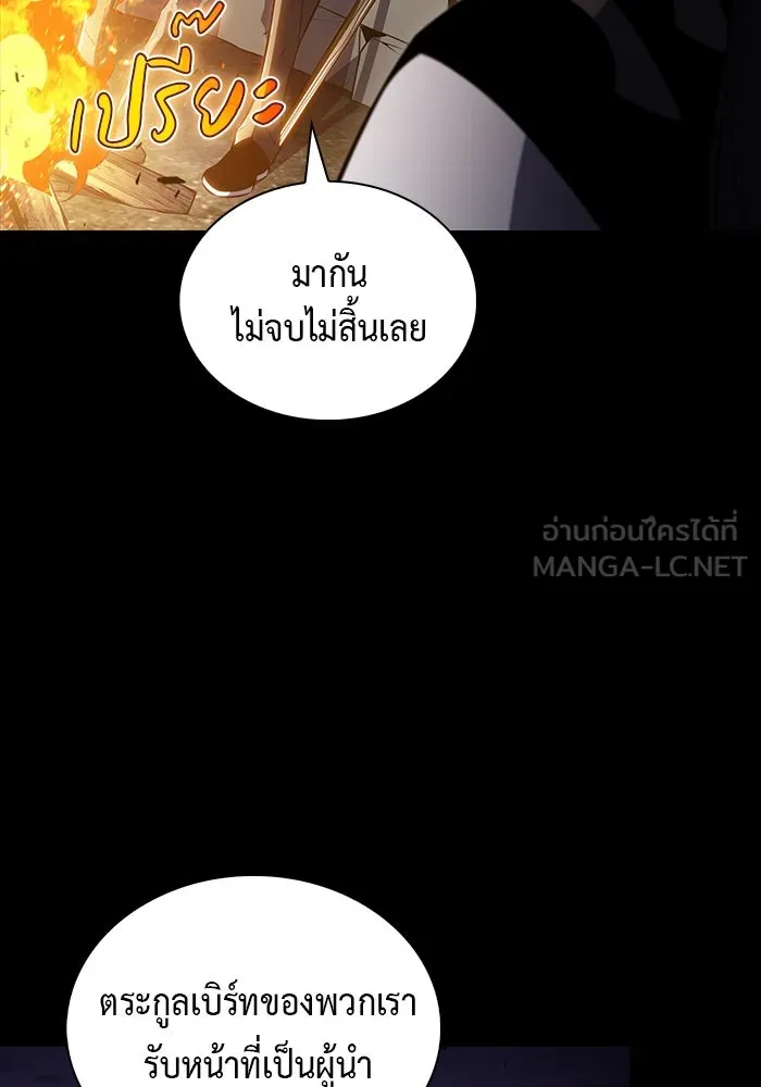 ลูกชายคนเล็กของดยุกคือมือสังหาร ตอนที่ 53 รูปที่ 42