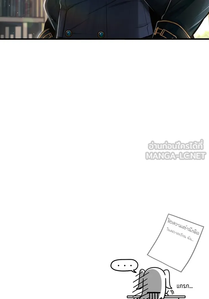 ศาสตราจารย์จำเป็นแห่งอะคาเดมี ตอนที่ 23 รูปที่ 120