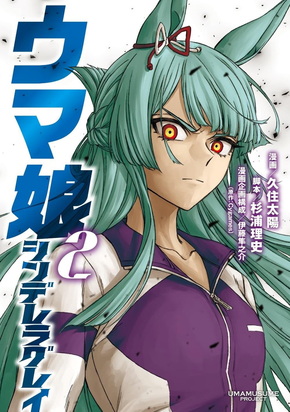 Manga-lc-com อ่านมังงะ อ่านการ์ตูน ออนไลน์ ฟรี Uma Musume Cinderella Gray ตอนที่ 1 2 3 4 5 6 7 8 9 10 11 12 13 14 ฟรี ไม่มีโฆษณา Manga-lc - อ่าน มังงะ อ่าน การ์ตูน ออนไลน์ อ่านมังงะ ฟรี