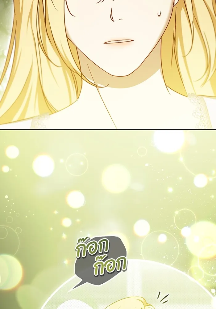 ทางหลุดพ้นของนักบุญลวง ตอนที่ 43 รูปที่ 22