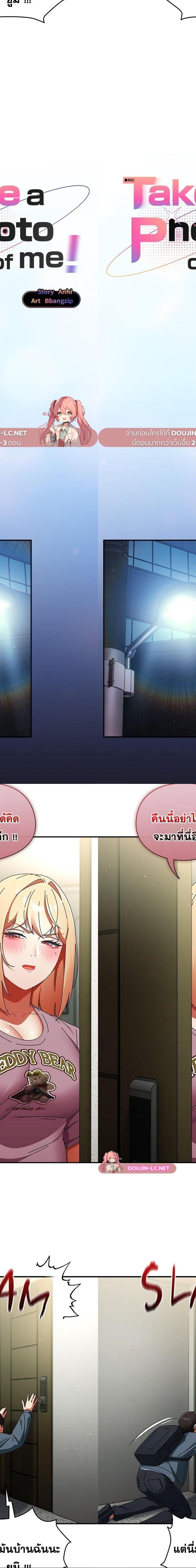 Take a Photo of Me ตอนที่ 29 15