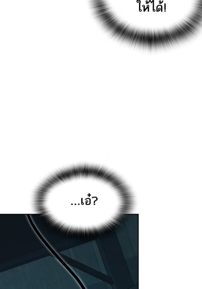 Study Group ตอนที่ 247 รูปที่ 97