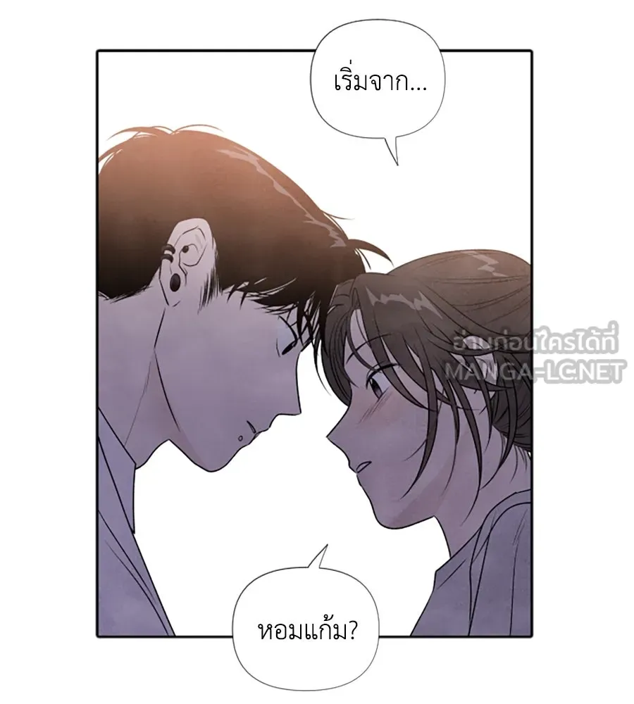 เหตุผลของคนไม่อยากอยู่ ตอนที่ 20 รูปที่ 78
