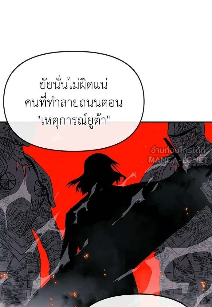 สารสุดท้ายจากโครงกระดูก ตอนที่ 39 รูปที่ 72