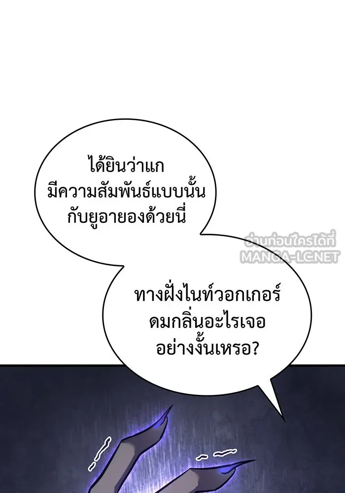 เกิดใหม่พร้อมพลังแห่งราชัน ตอนที่ 44 รูปที่ 132