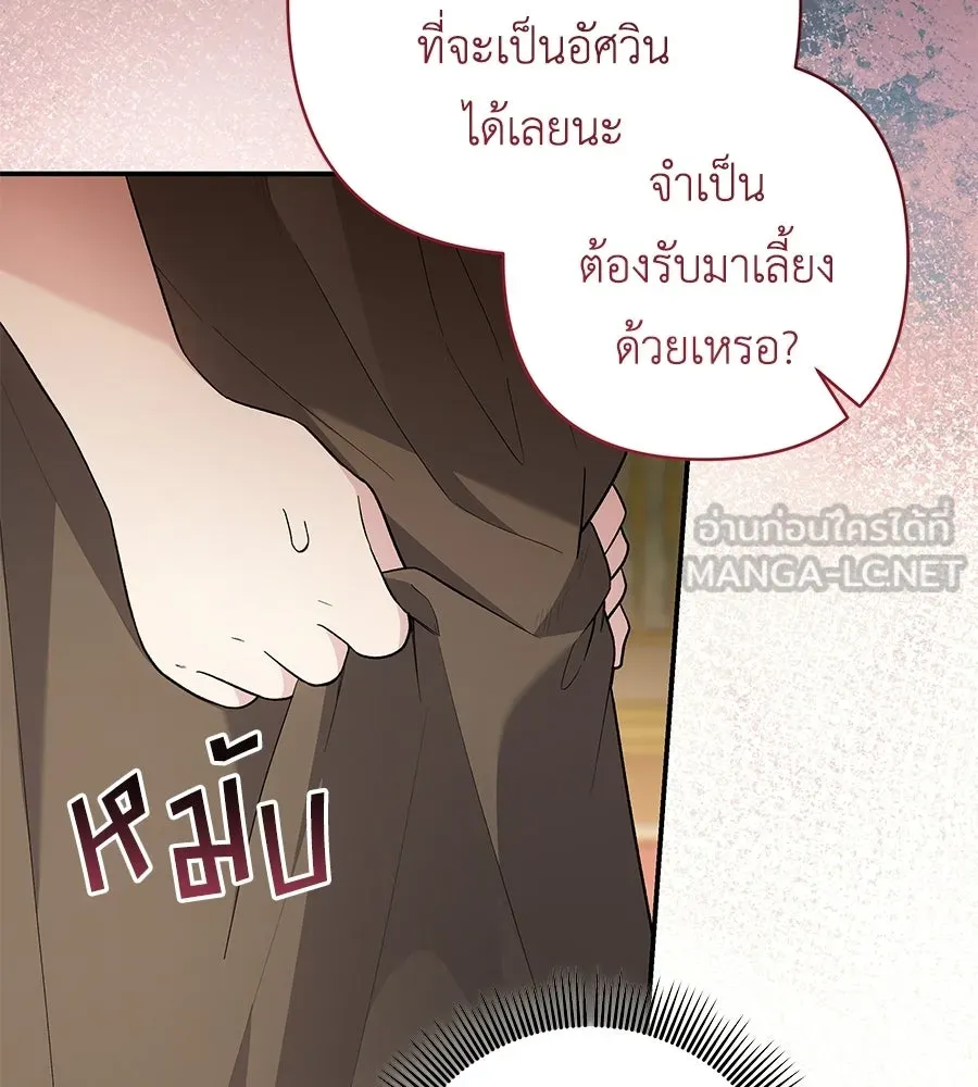 คุณพ่อของหนูคือศัตรูในชาติก่อน ตอนที่ 2 รูปที่ 21