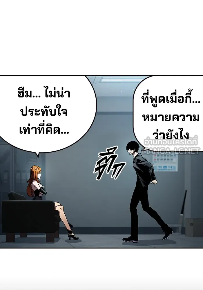 มหาสงครามคนแกร่ง ตอนที่ 6 พวกคนที่พึ่งพาได้ รูปที่ 48