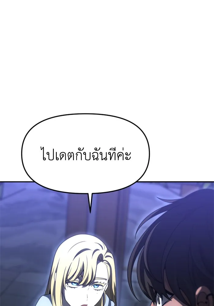 อดีตบอสหอคอย ตอนที่ 74 รูปที่ 19