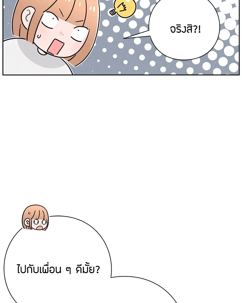 เป็นวัยรุ่นมันเหนื่อย ตอนที่ 45 รูปที่ 20