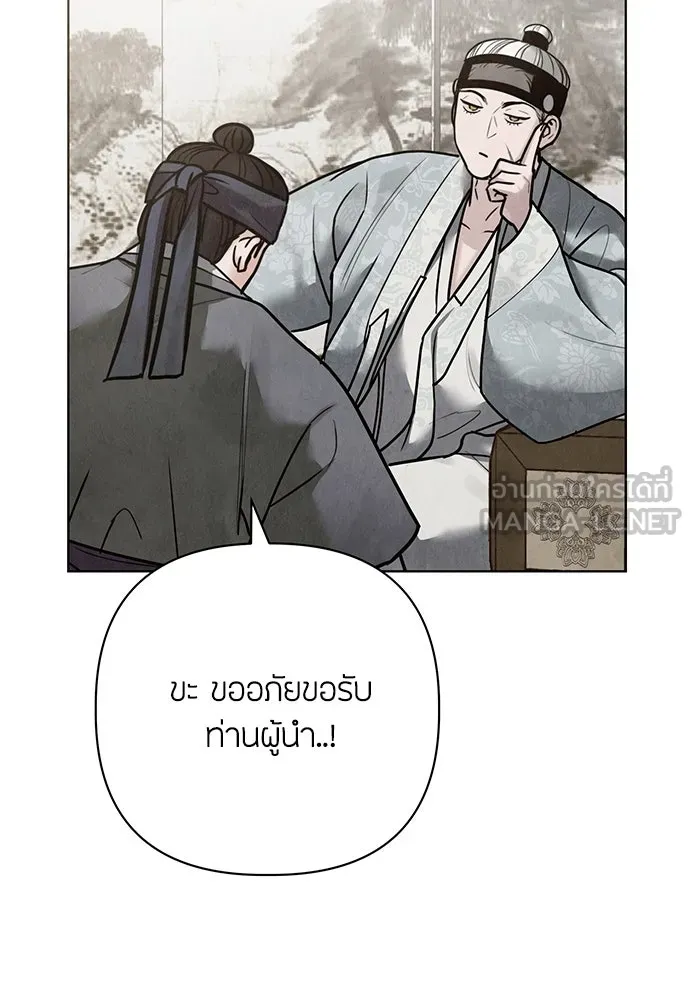 ความลับของสาวร่างทรง ตอนที่ 25 รูปที่ 42