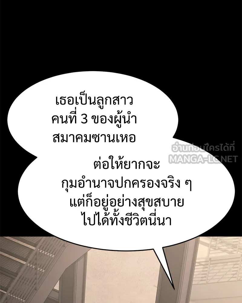 แบคXX ตอนที่ 87 รูปที่ 15