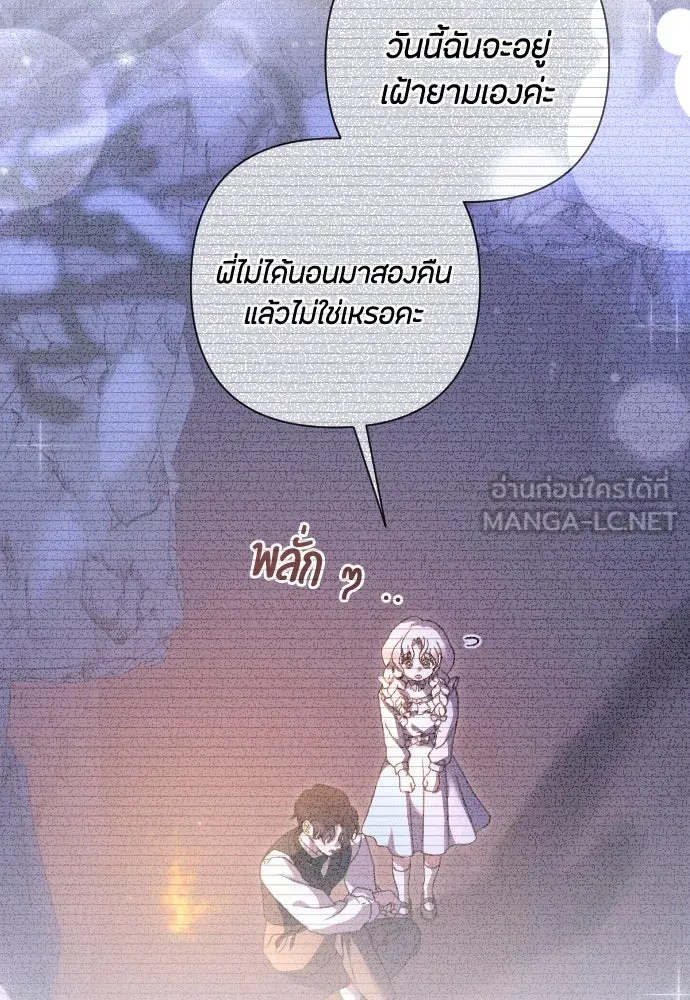 แด่ใจที่ไร้รัก ตอนที่ 49 รูปที่ 90