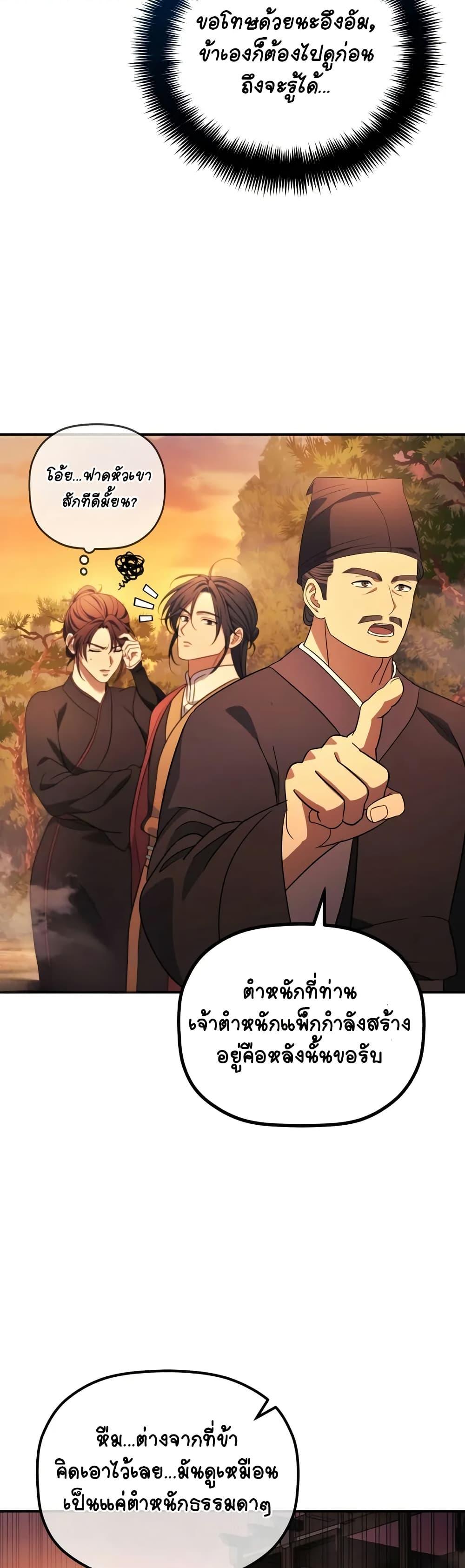 Manga-lc-com อ่านมังงะ อ่านการ์ตูน ออนไลน์ ฟรี The Youngest Son of the Eunhae Merchant ตอนที่ 1 2 3 4 5 6 7 8 9 10 11 12 13 14 ฟรี ไม่มีโฆษณา Manga-lc - อ่าน มังงะ อ่าน การ์ตูน ออนไลน์ อ่านมังงะ ฟรี