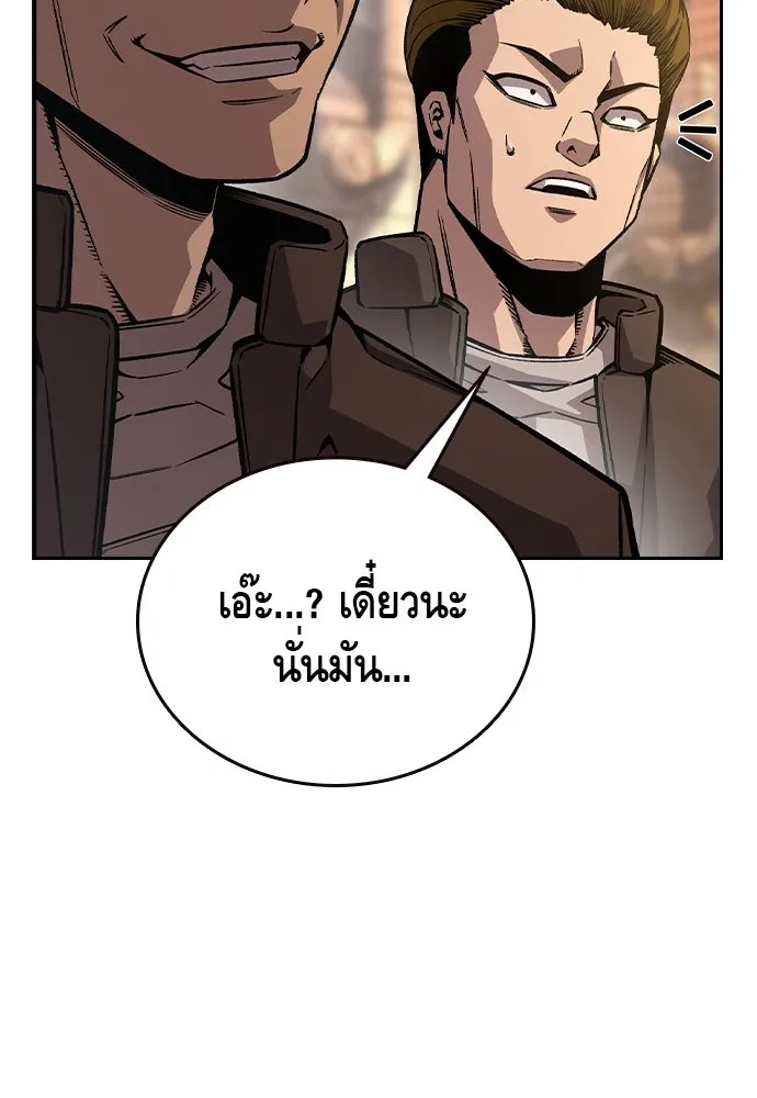 King Game ตอนที่ 75 ฮวังมูเจ (9) รูปที่ 157