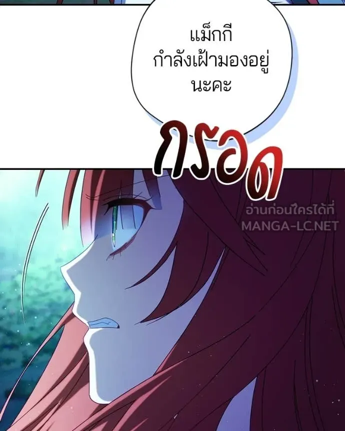 ถ้าเป็นนางร้าย ตอนที่ 51 รูปที่ 37