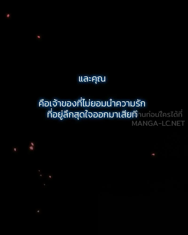 เซเรน่า ตอนที่ 26 รูปที่ 108