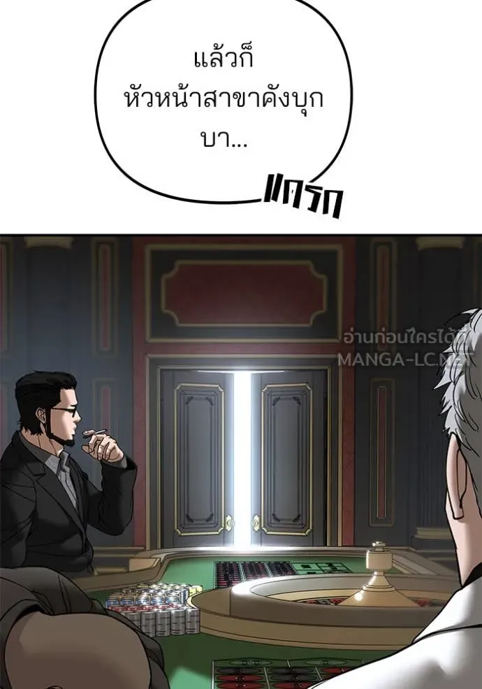 เลวฟาดเลว ตอนที่ 164 รูปที่ 175