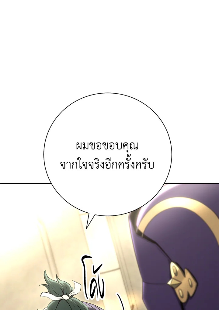 พลทหารโครงกระดูกผู้ม ตอนที่ 166 รูปที่ 100