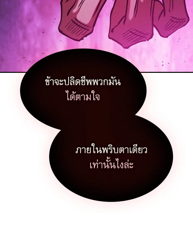 นักดาบอัจฉริยะจากอะคาเดมี ตอนที่ 86 รูปที่ 92