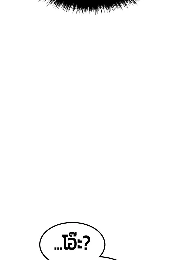 +99 ท่อนไม้พร้อมบวก ตอนที่ 64 คนลวง (2) รูปที่ 59